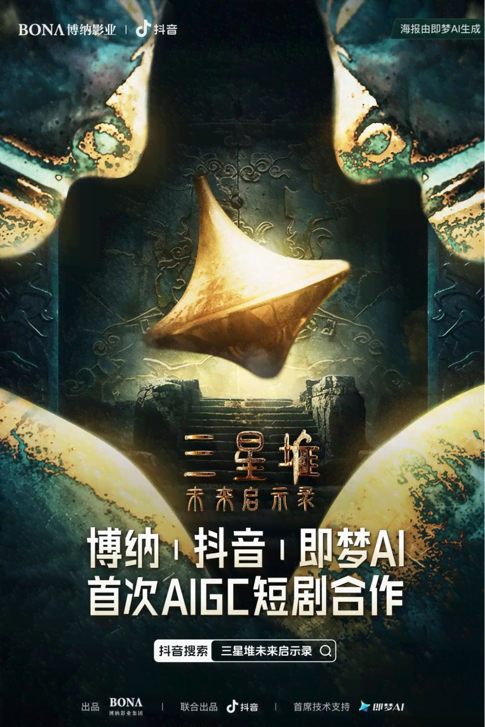 ai分镜创作