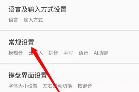 百度输入法怎么关闭ai帮写文案