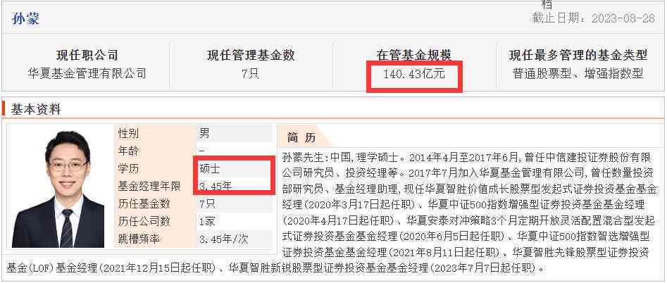 ai量化交易结构分析报告