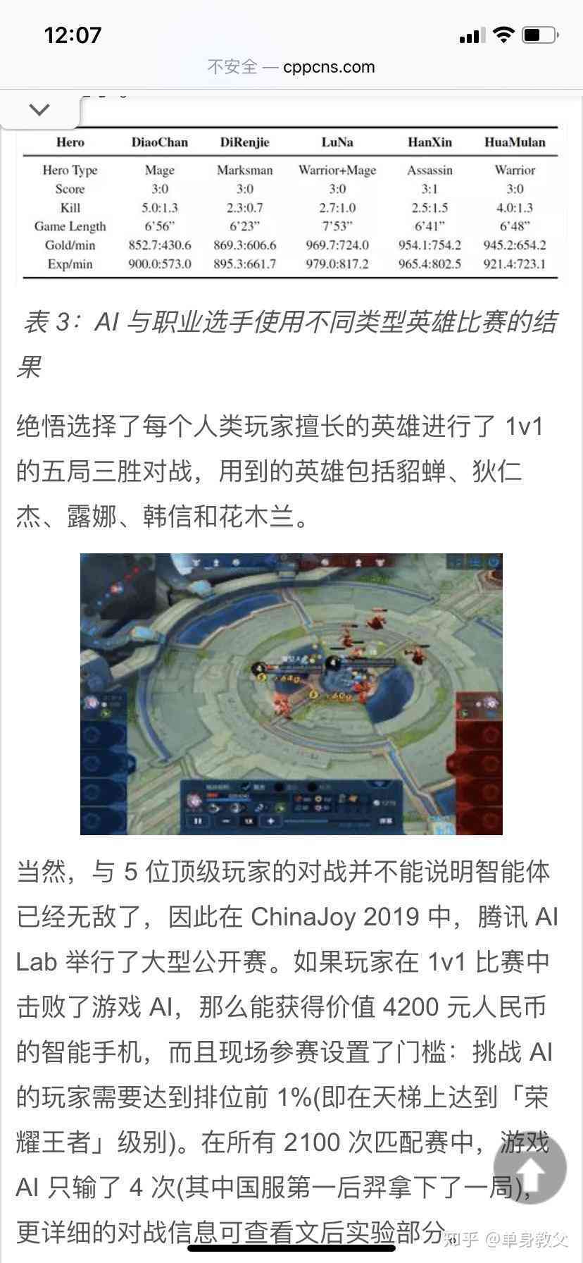 游戏解说ai文案