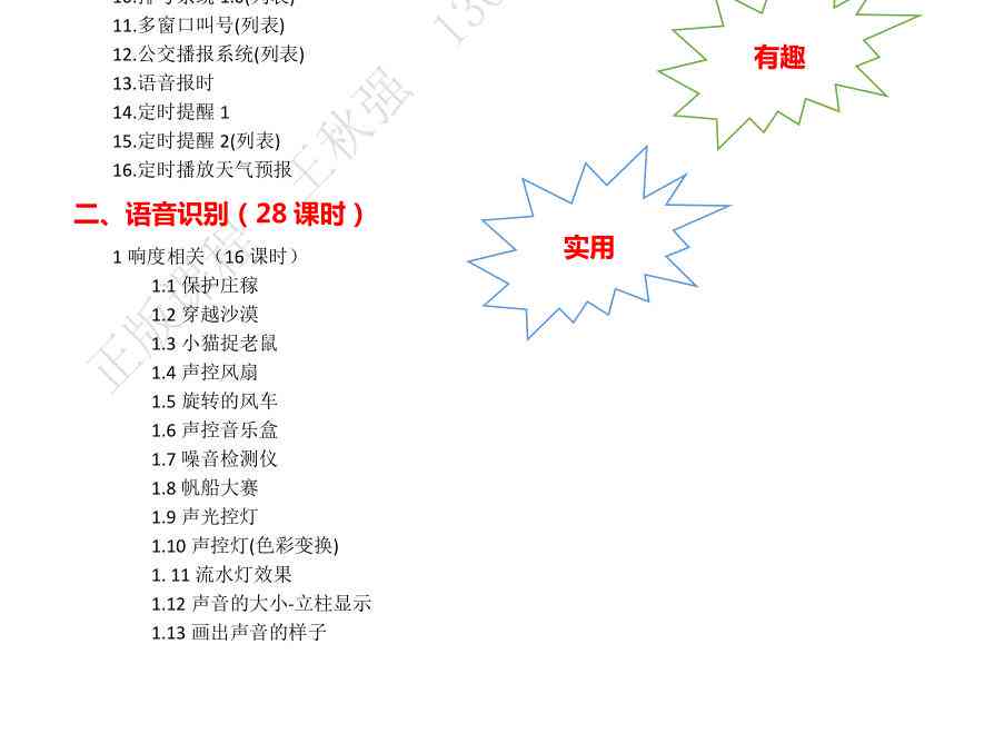 根据大纲ai写作软件