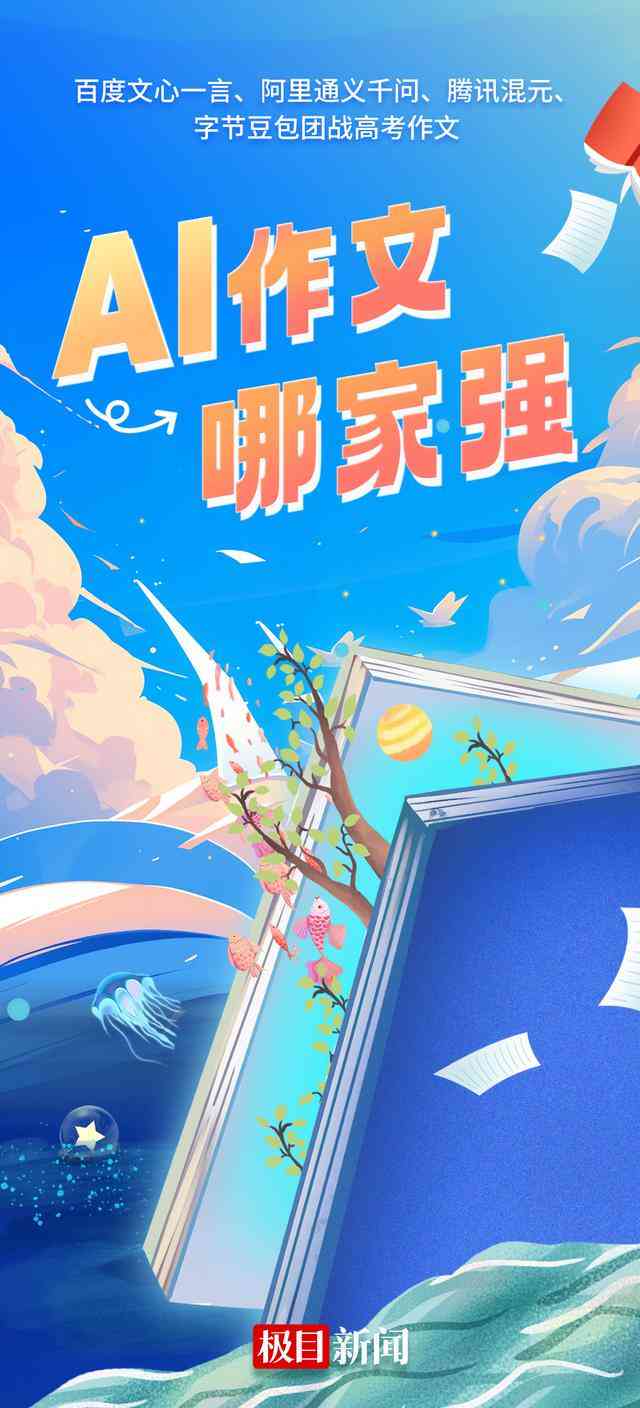 征文比赛ai写作