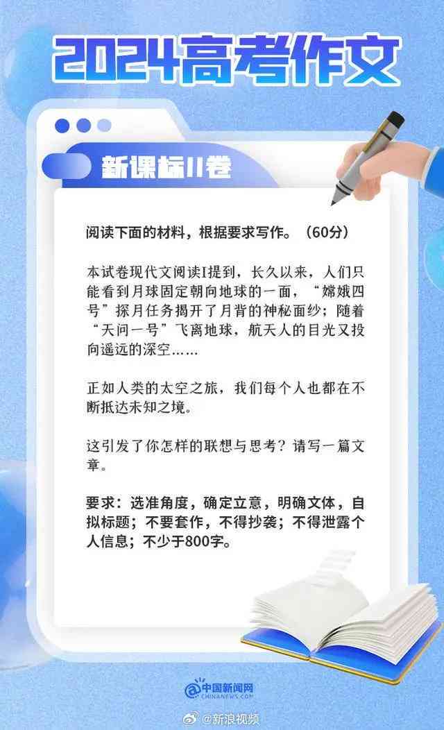 征文比赛ai写作