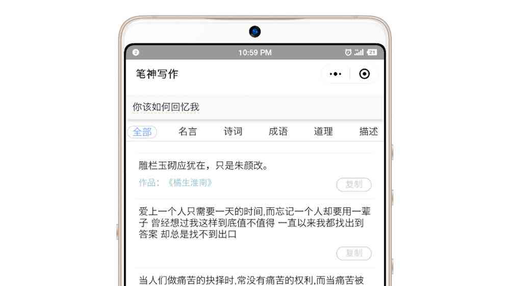 笔神ai写作课-笔神写作软件怎么样