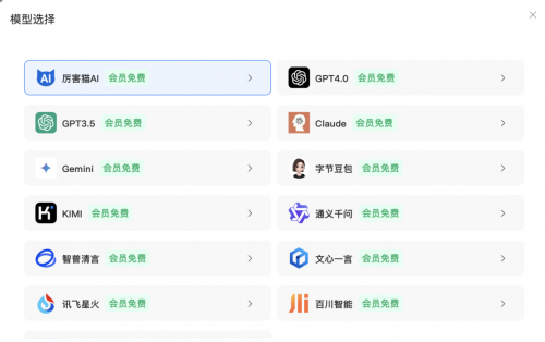 有什么公众号可以ai写作