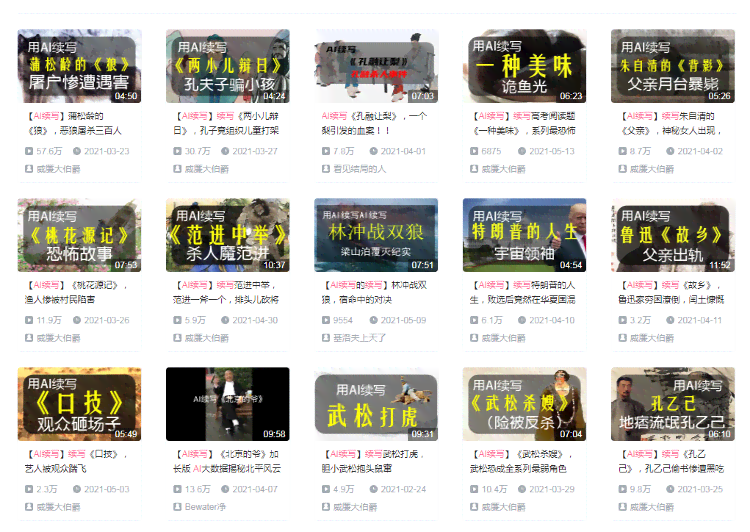 爽文ai文案