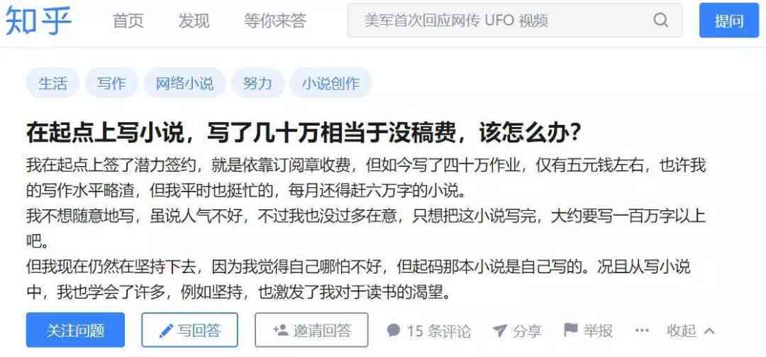 爽文ai文案