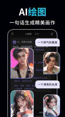 ai绘画文案怎么描述出来