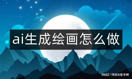 ai绘画文案怎么描述出来