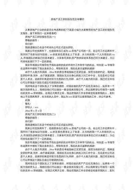 ai研发人员辞职报告