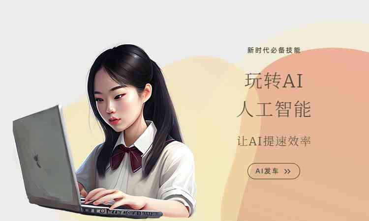ai创作写实风热门文案