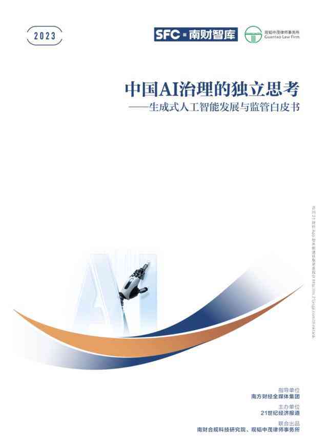 ai绘画与人工绘画文案