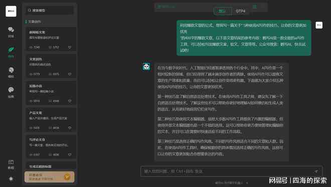 天工ai写作会重复吗