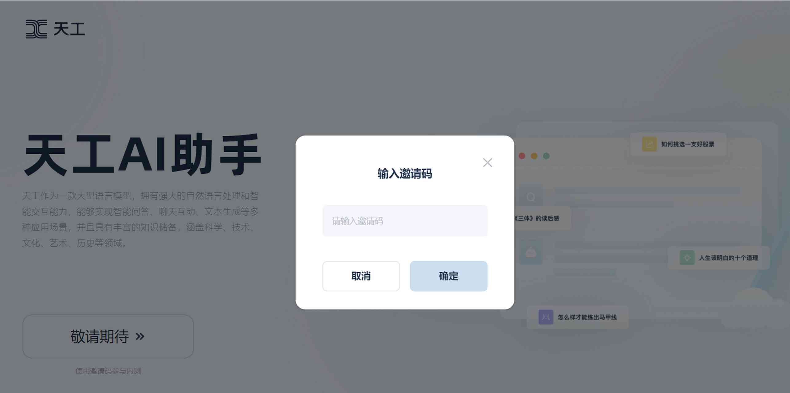 天工ai写作会重复吗