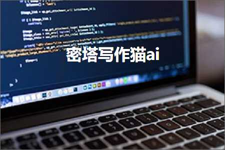 ai写作网卡密