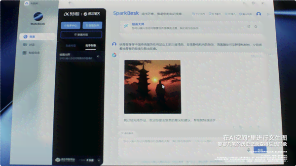 华为有ai写作软件吗
