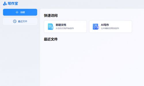 ai只能写作生成器-ai只能写作生成器的软件