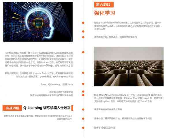 深圳ai企业内部实训报告-深圳ai企业内部实训报告总结