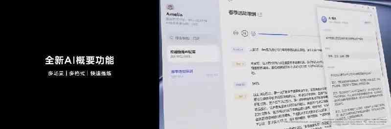 华为有ai写作软件吗