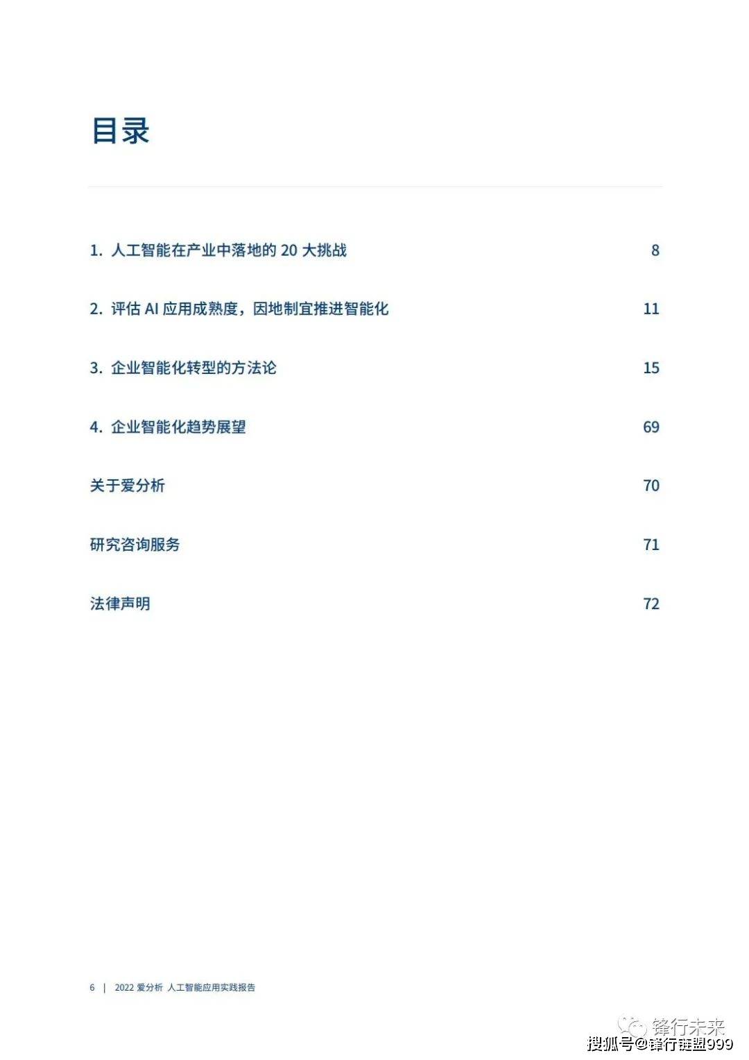 深圳ai企业内部实训报告-深圳ai企业内部实训报告总结