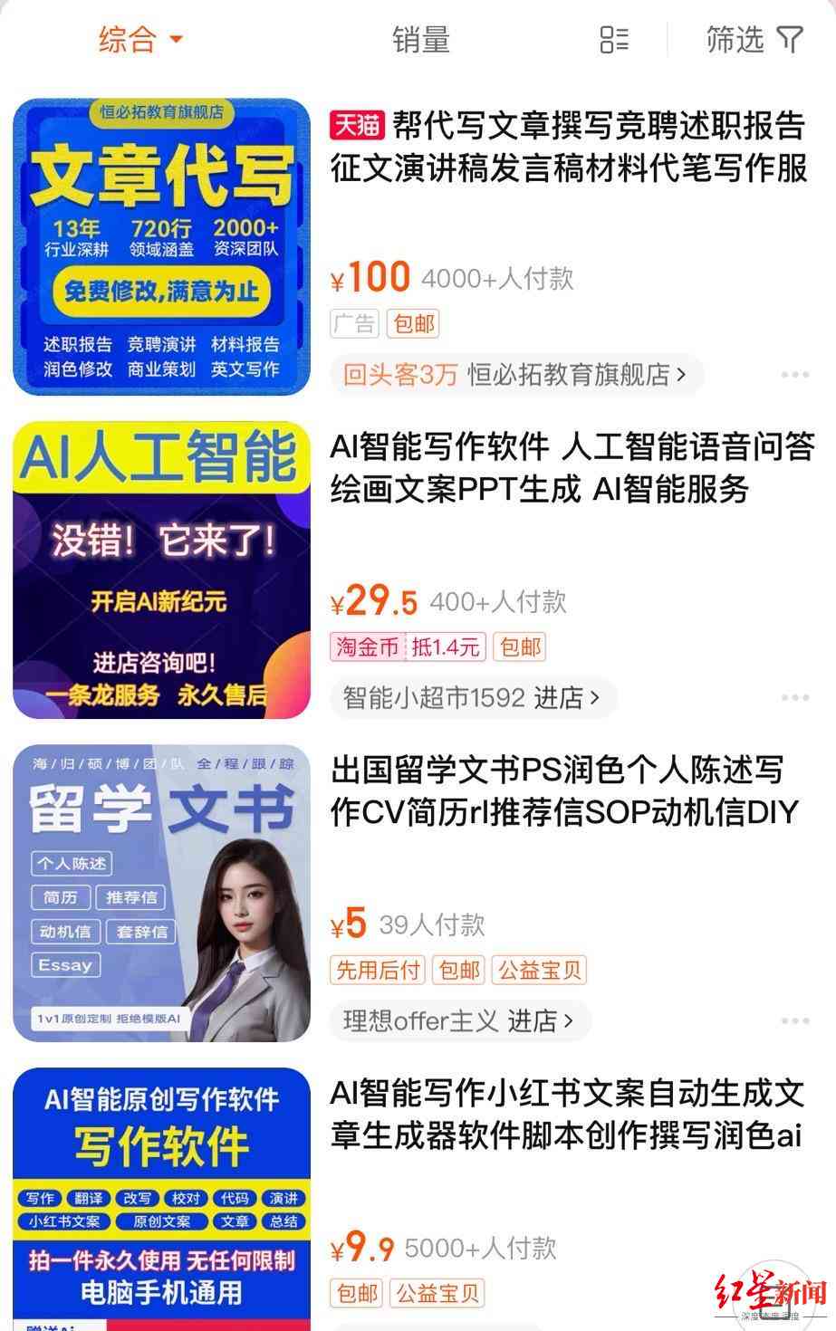 ai代写文案小红书