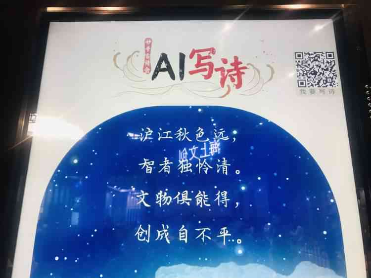 ai古诗词背景文案