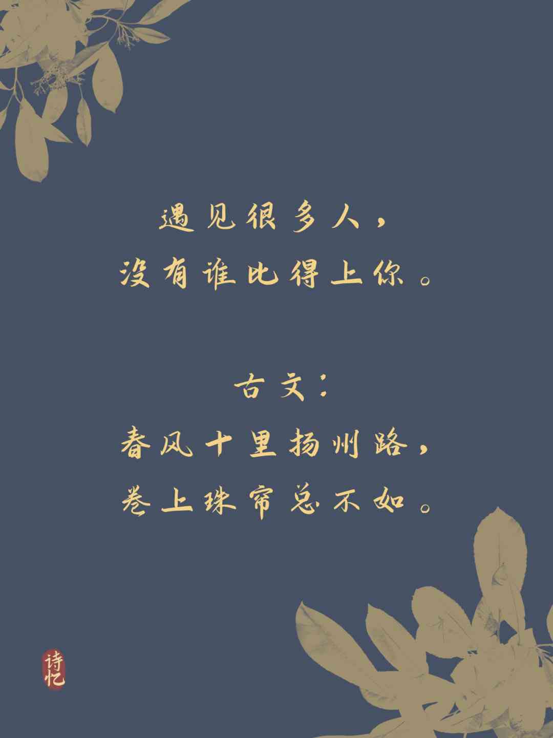 ai古诗词背景文案