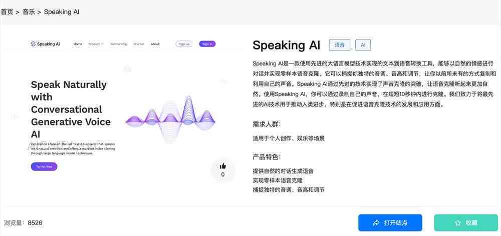 ai文案生成音频怎么弄