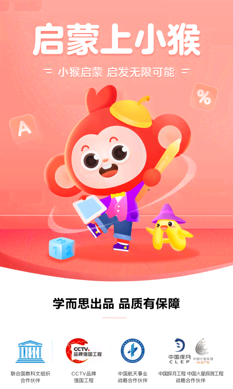 小猴ai课学完以什么接力文案