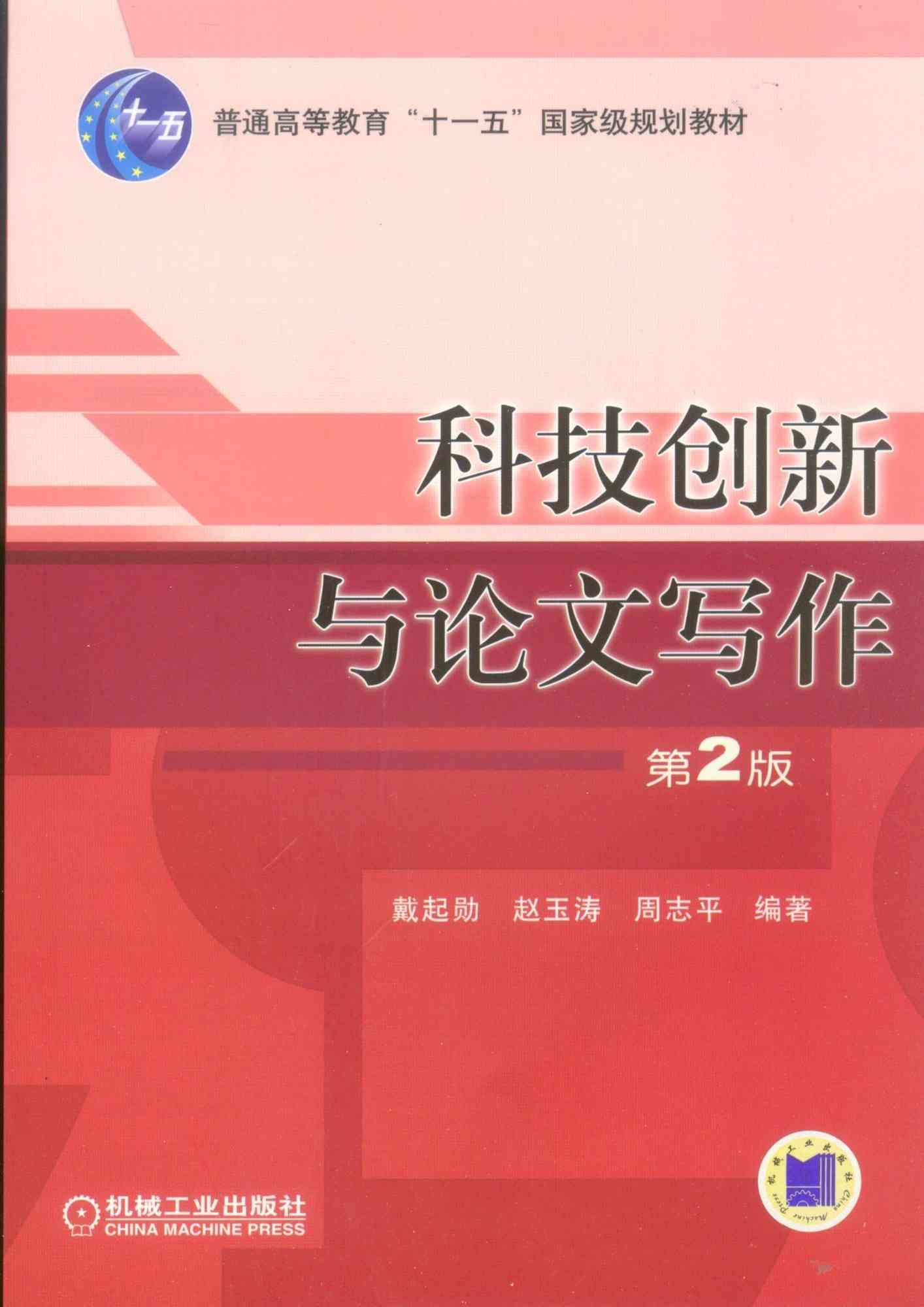 ai写作神器可以写论文吗-ai写作神器可以写论文吗知乎