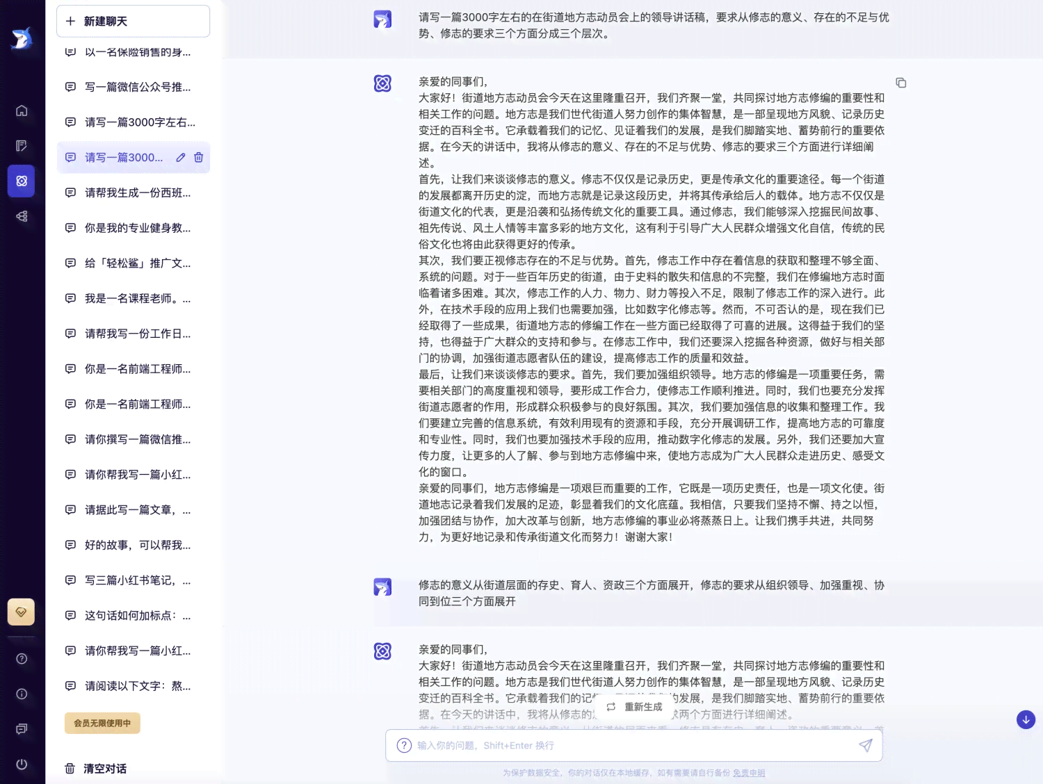 论文ai写作软件推荐大学