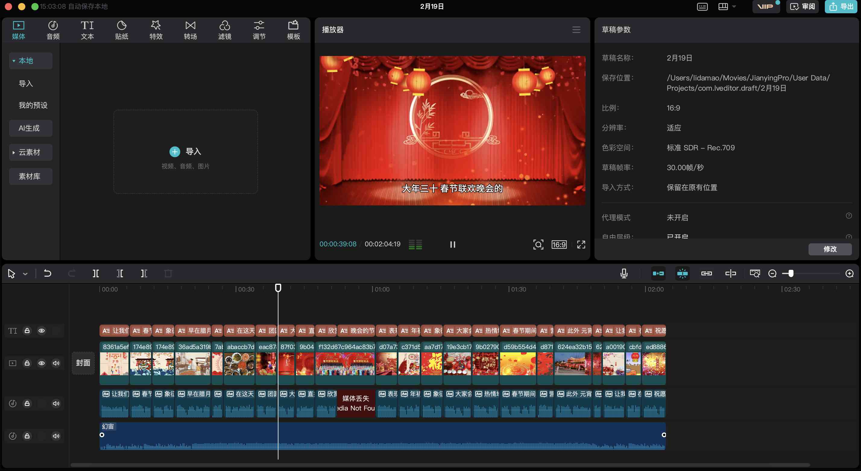 剪映怎么ai写脚本教程-剪映怎么ai写脚本教程视频