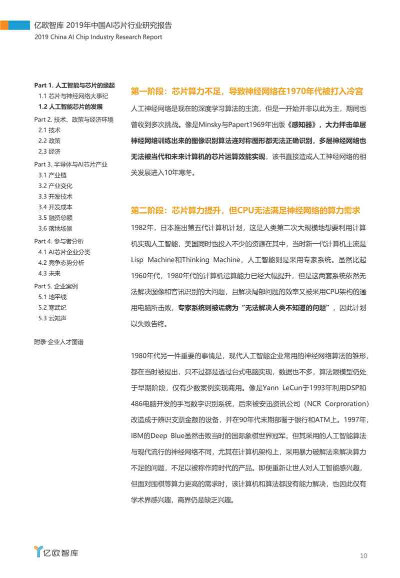 ai编写调查报告怎么写-ai编写调查报告怎么写的