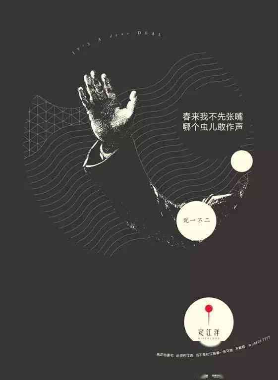 意间ai绘画搭配文案