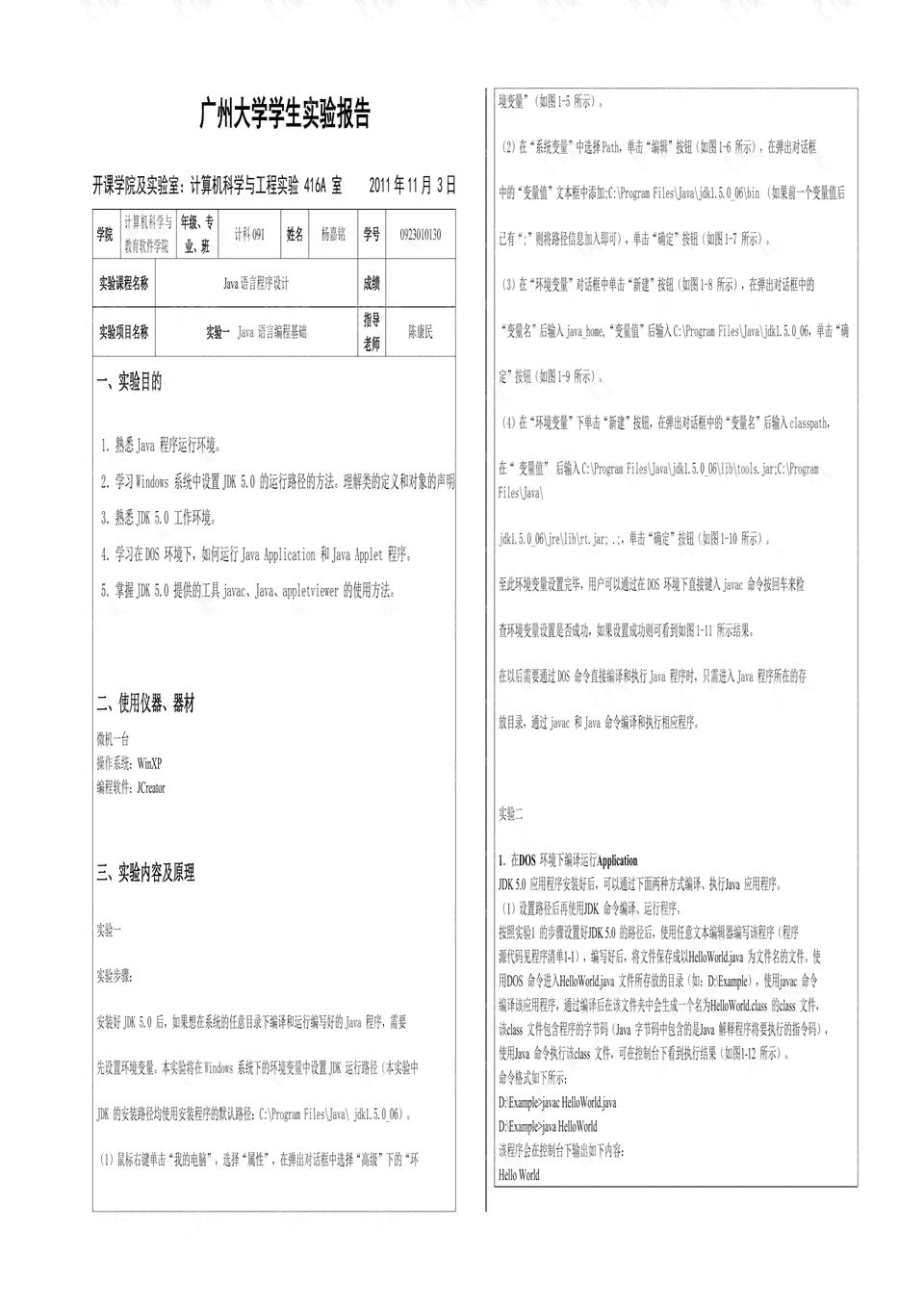 ai机器人化学实验报告