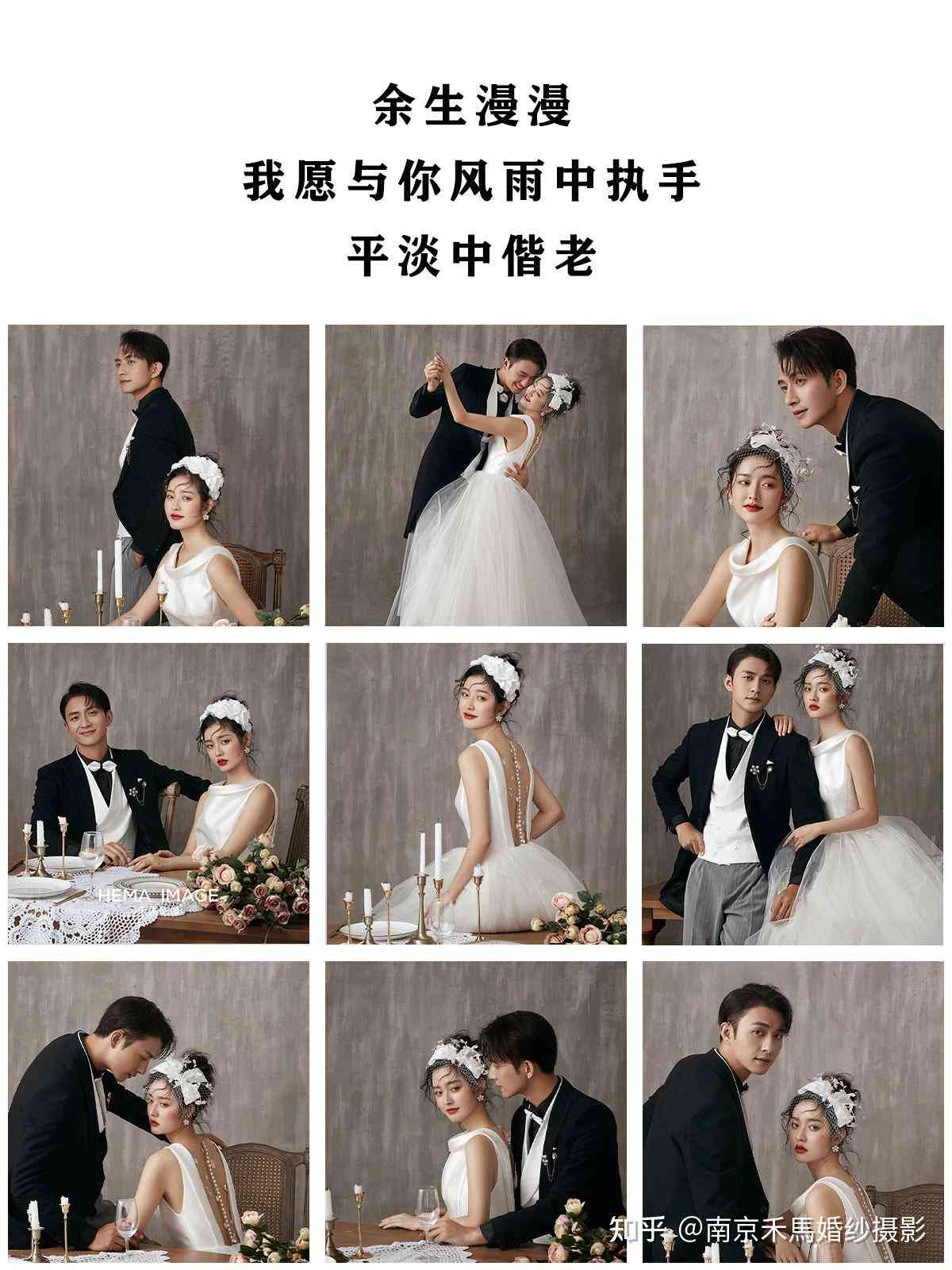 ai婚纱照预告的文案是什么
