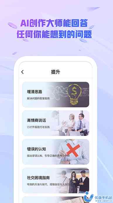 ai智能协作创作大师-ai智能协作创作大师下载