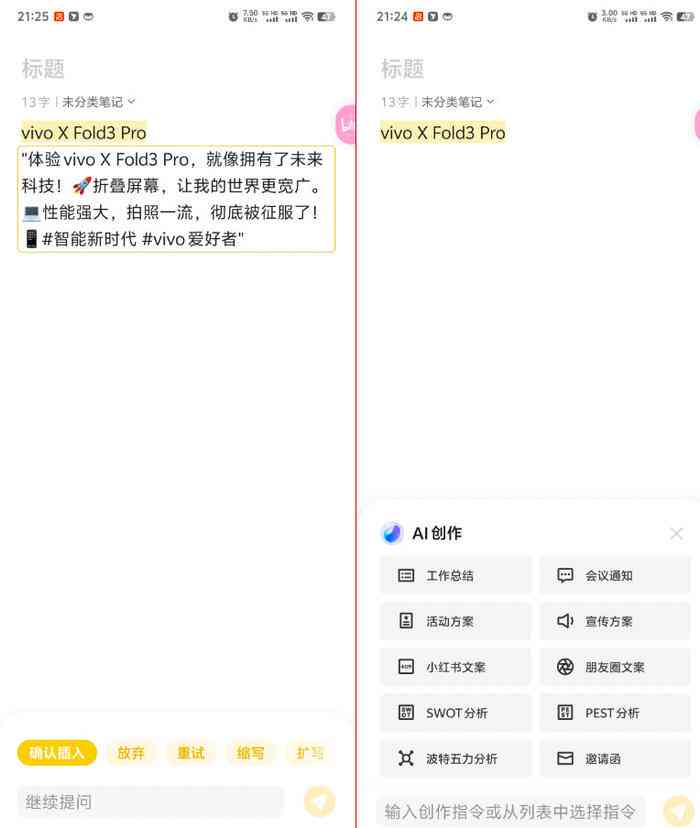 ai写文案ai成片