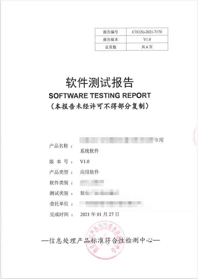 ai写作检测报告靠谱吗
