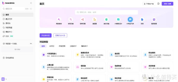 一款内容创作AI辅助工具