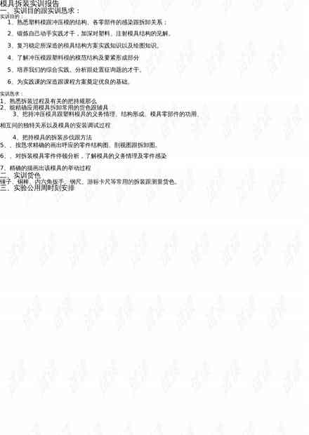 怎样让ai写一份实训报告