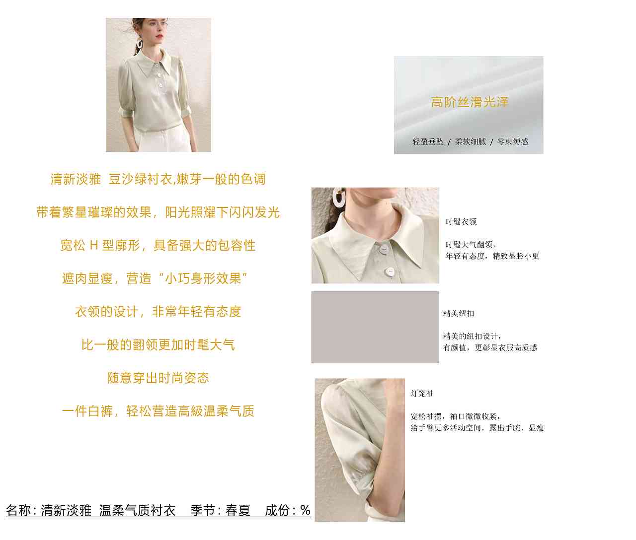 ai服装卖点文案大全