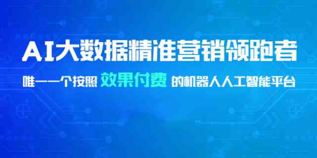 ai实现智能文案-ai实现智能文案怎么做