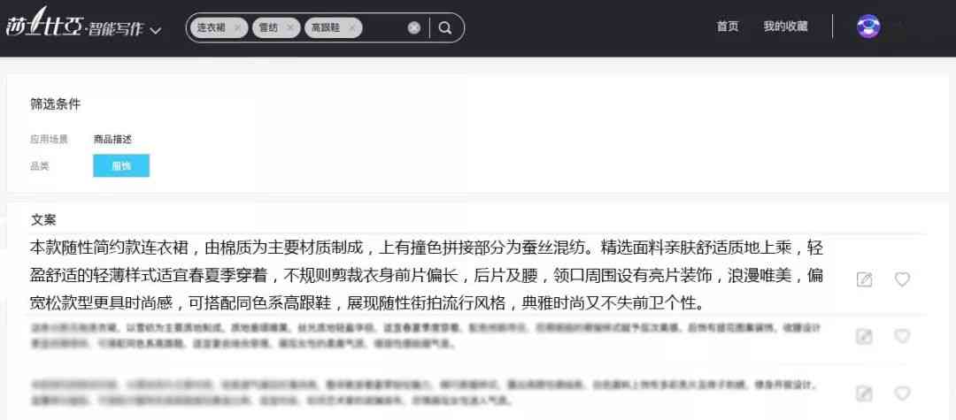 ai实现智能文案-ai实现智能文案怎么做