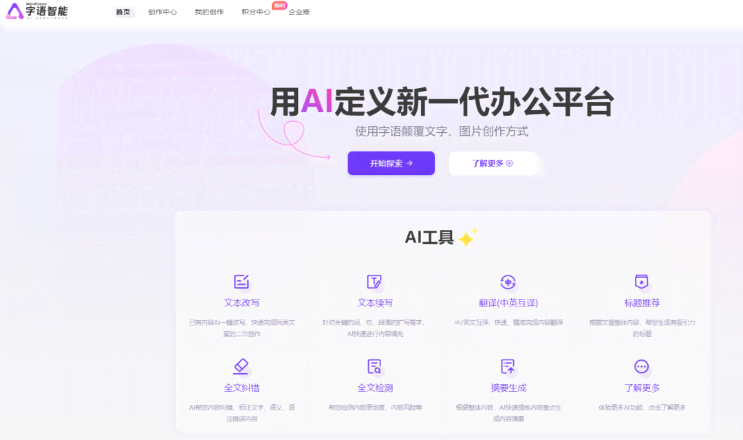 腾讯ai辅助写作工具-腾讯ai辅助写作工具在哪