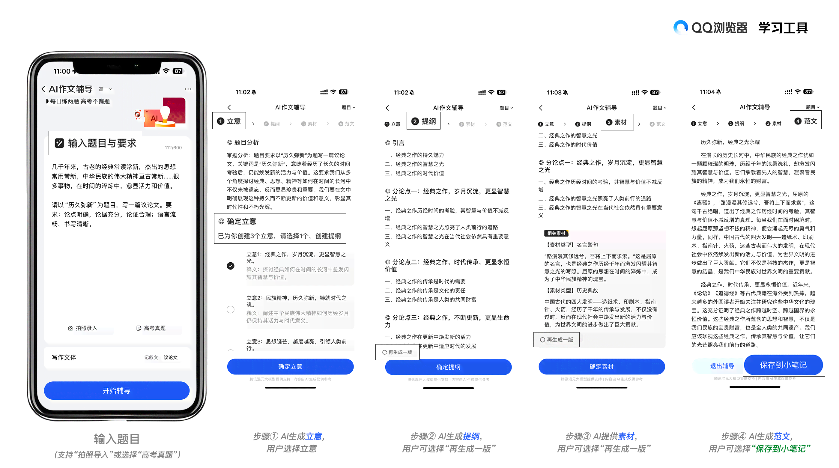 腾讯ai辅助写作工具-腾讯ai辅助写作工具在哪