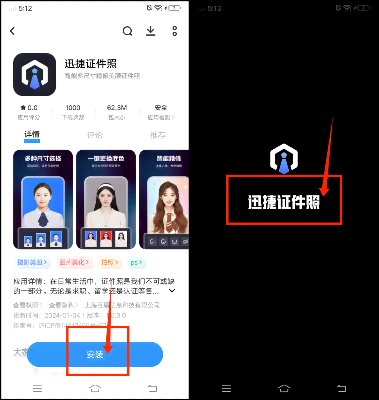 高质量ai证件照文案怎么做