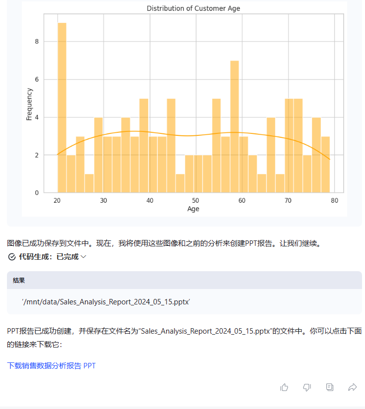 如何训练ai写数据分析报告
