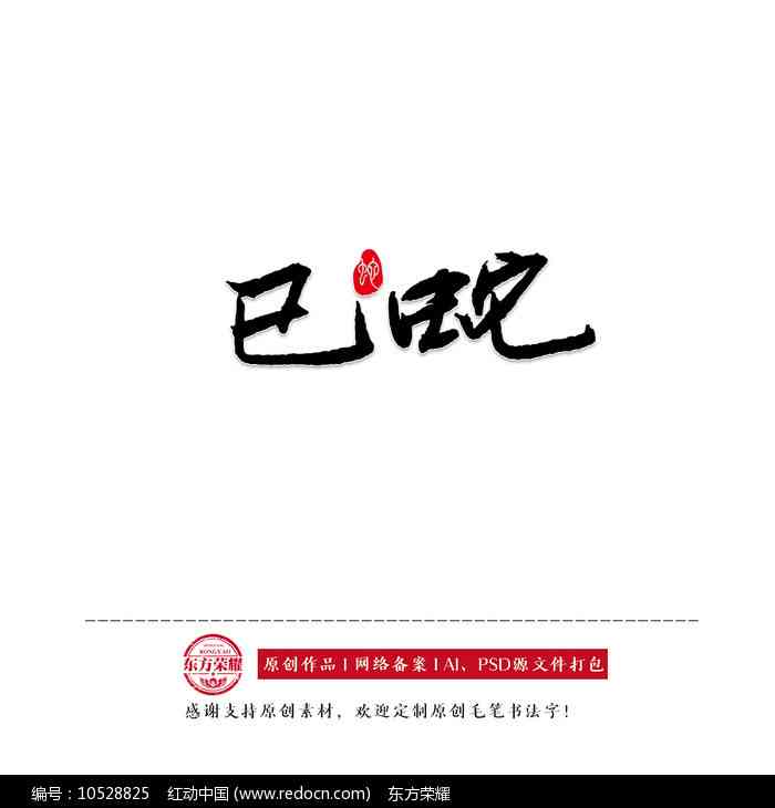 ai创作字体设计软件-ai创作字体设计软件下载