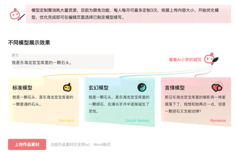 小梦ai智能写作网站